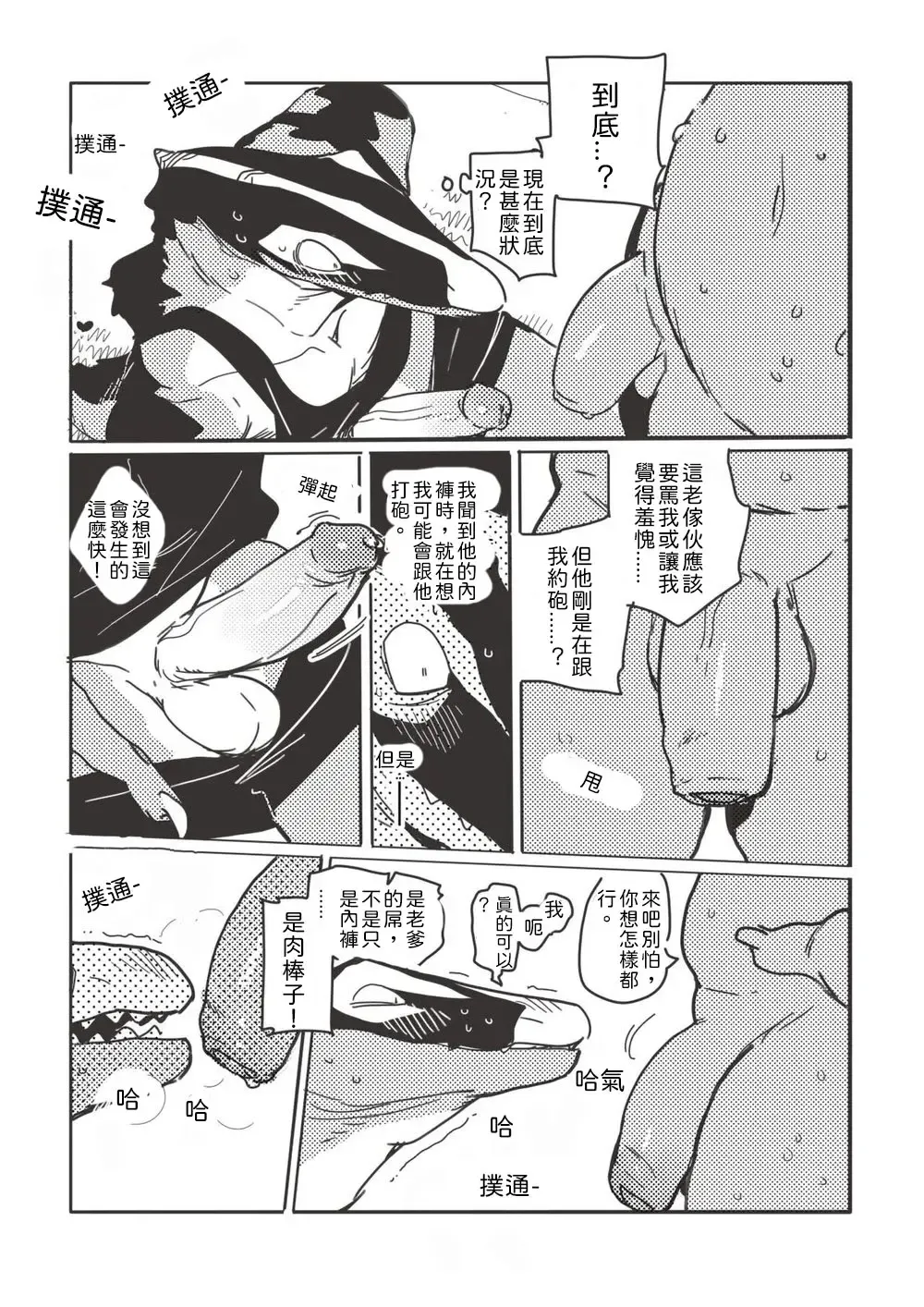 [Inax] Hot spring Zaurus 溫泉恐龍 Fhentai - Page 10