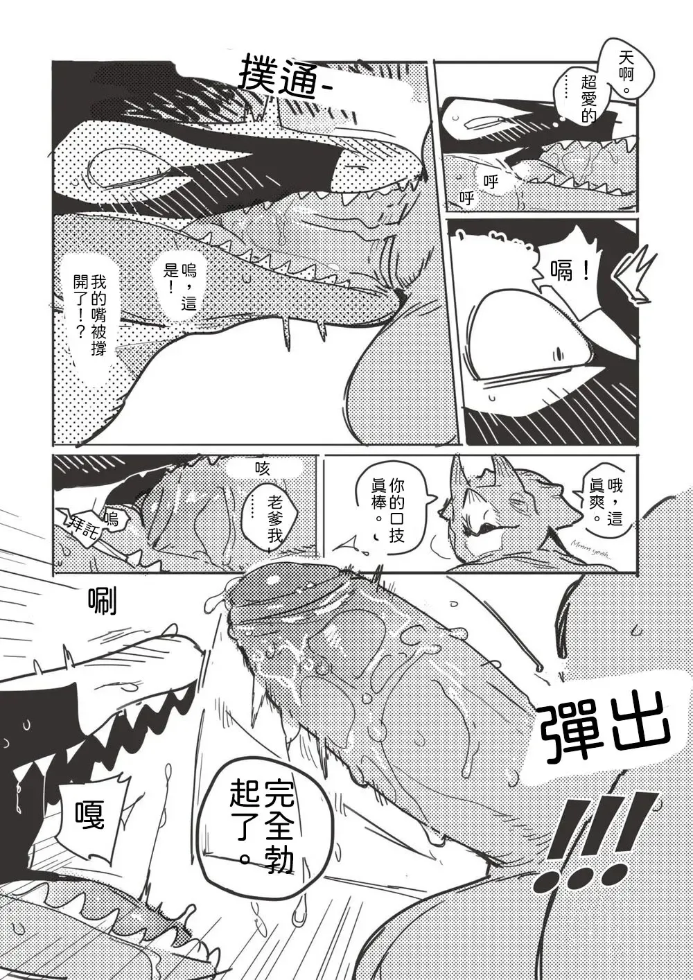 [Inax] Hot spring Zaurus 溫泉恐龍 Fhentai - Page 16