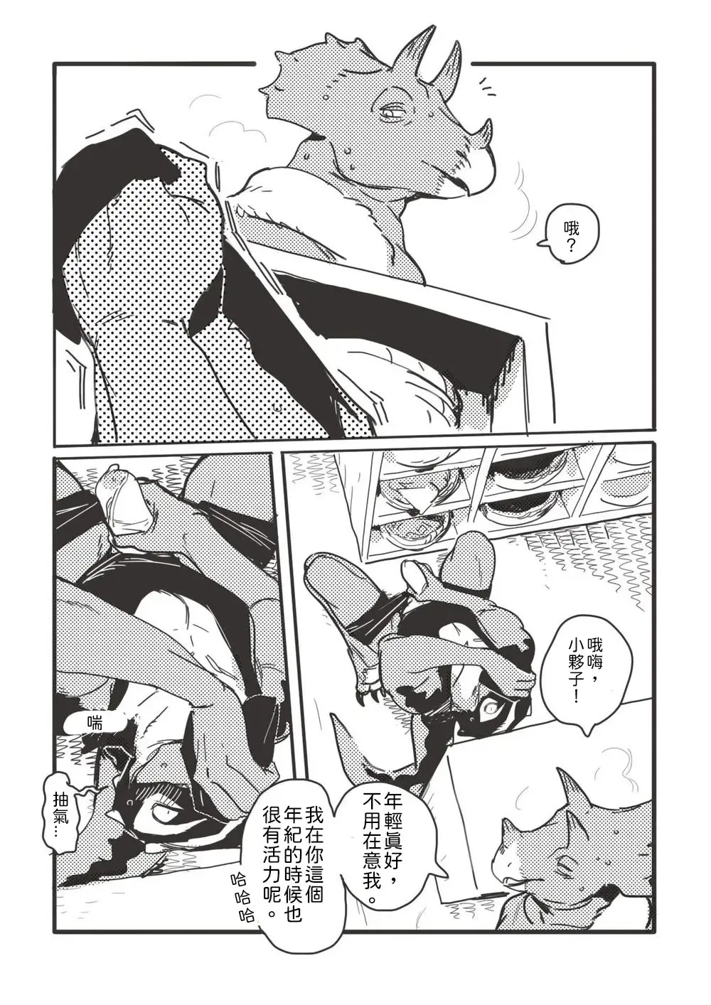 [Inax] Hot spring Zaurus 溫泉恐龍 Fhentai - Page 6