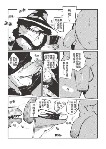 [Inax] Hot spring Zaurus 溫泉恐龍 Fhentai - Page 10