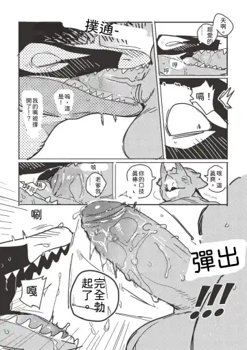 [Inax] Hot spring Zaurus 溫泉恐龍 Fhentai - Page 16
