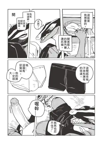 [Inax] Hot spring Zaurus 溫泉恐龍 Fhentai - Page 4