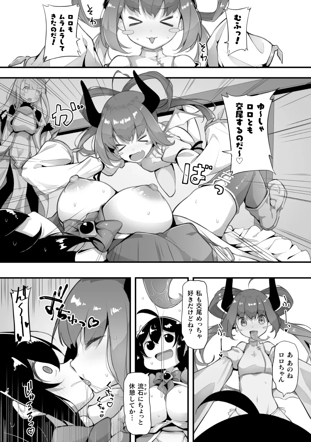 2D Comic Magazine Loli One Yuri Ecchi Loli ga Onee-san o Semete mo Ii yo ne! Vol. 3 Fhentai - Page 13