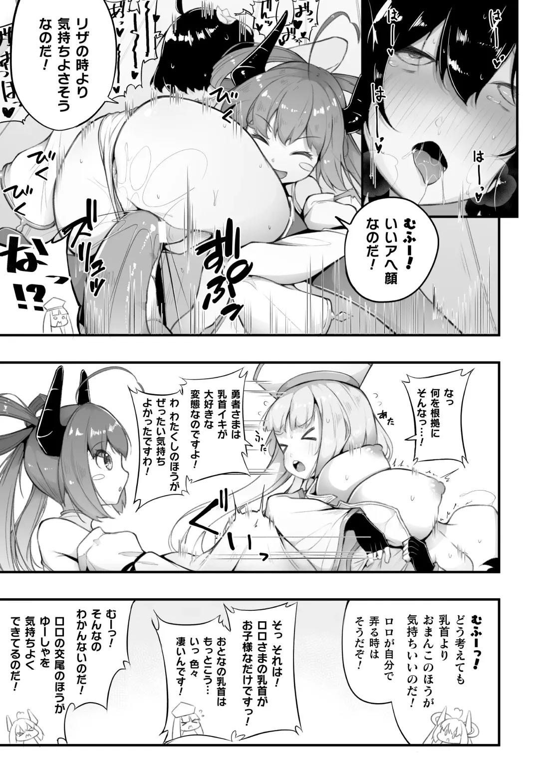 2D Comic Magazine Loli One Yuri Ecchi Loli ga Onee-san o Semete mo Ii yo ne! Vol. 3 Fhentai - Page 17