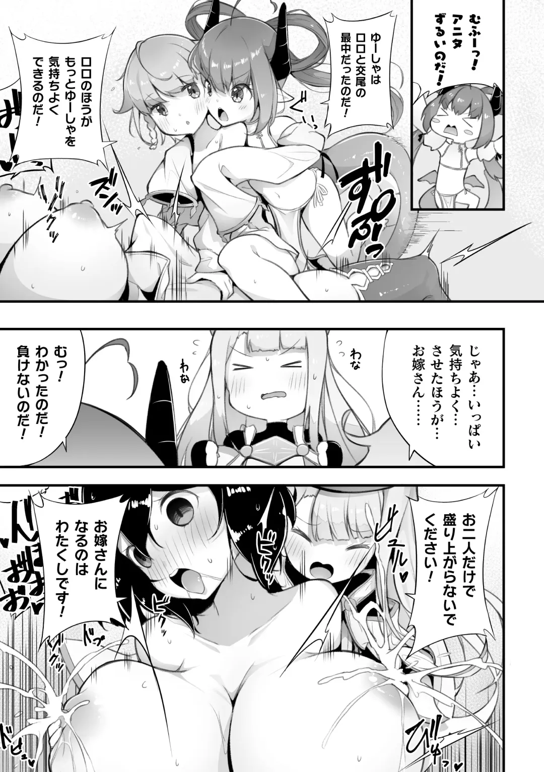 2D Comic Magazine Loli One Yuri Ecchi Loli ga Onee-san o Semete mo Ii yo ne! Vol. 3 Fhentai - Page 21