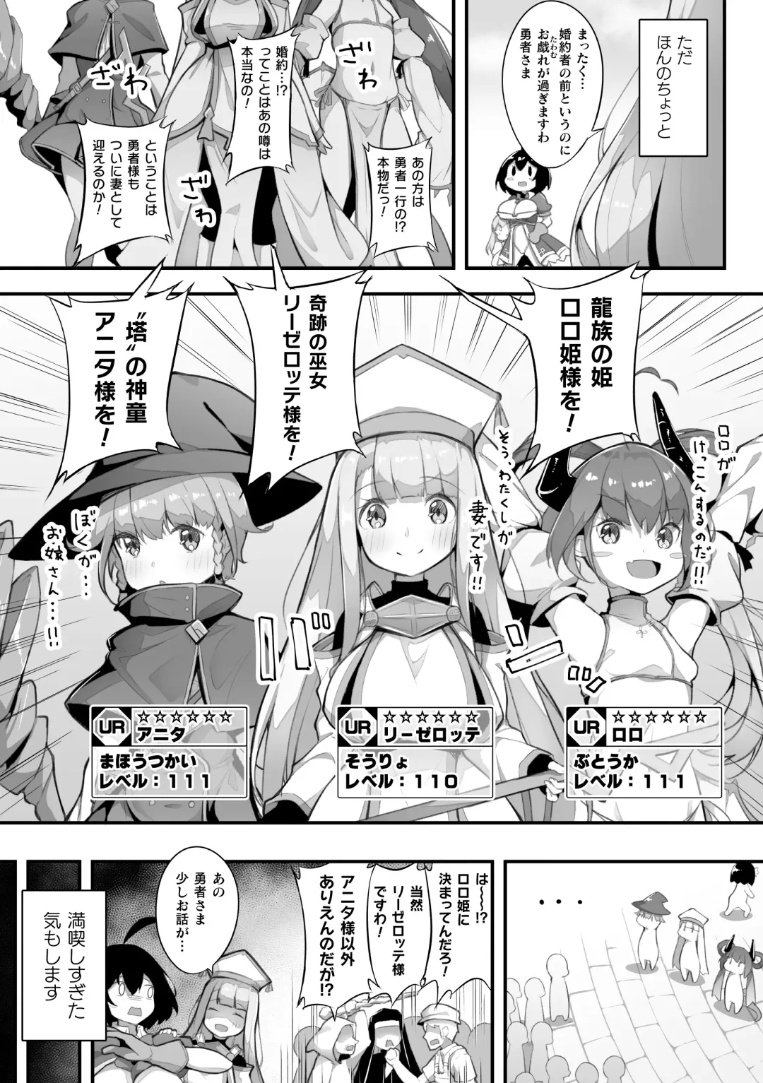2D Comic Magazine Loli One Yuri Ecchi Loli ga Onee-san o Semete mo Ii yo ne! Vol. 3 Fhentai - Page 4