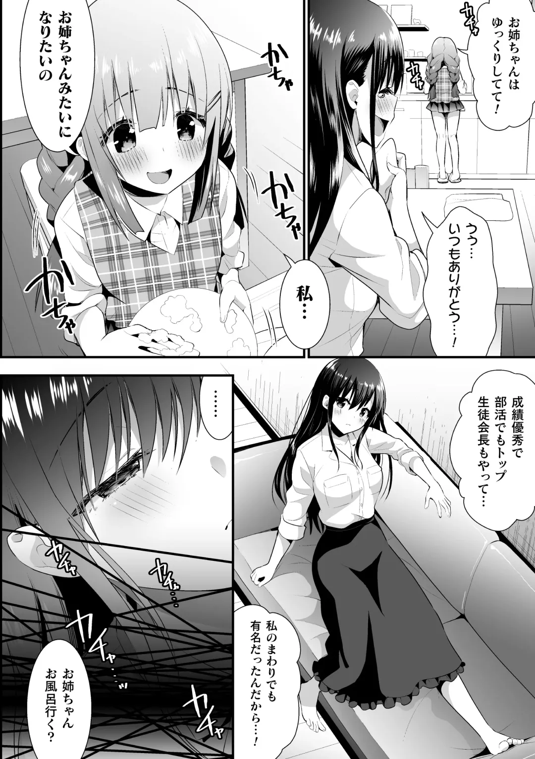 2D Comic Magazine Loli One Yuri Ecchi Loli ga Onee-san o Semete mo Ii yo ne! Vol. 3 Fhentai - Page 50
