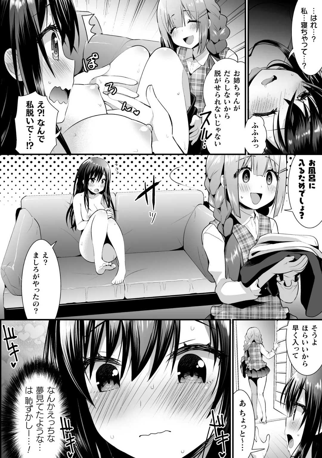 2D Comic Magazine Loli One Yuri Ecchi Loli ga Onee-san o Semete mo Ii yo ne! Vol. 3 Fhentai - Page 58