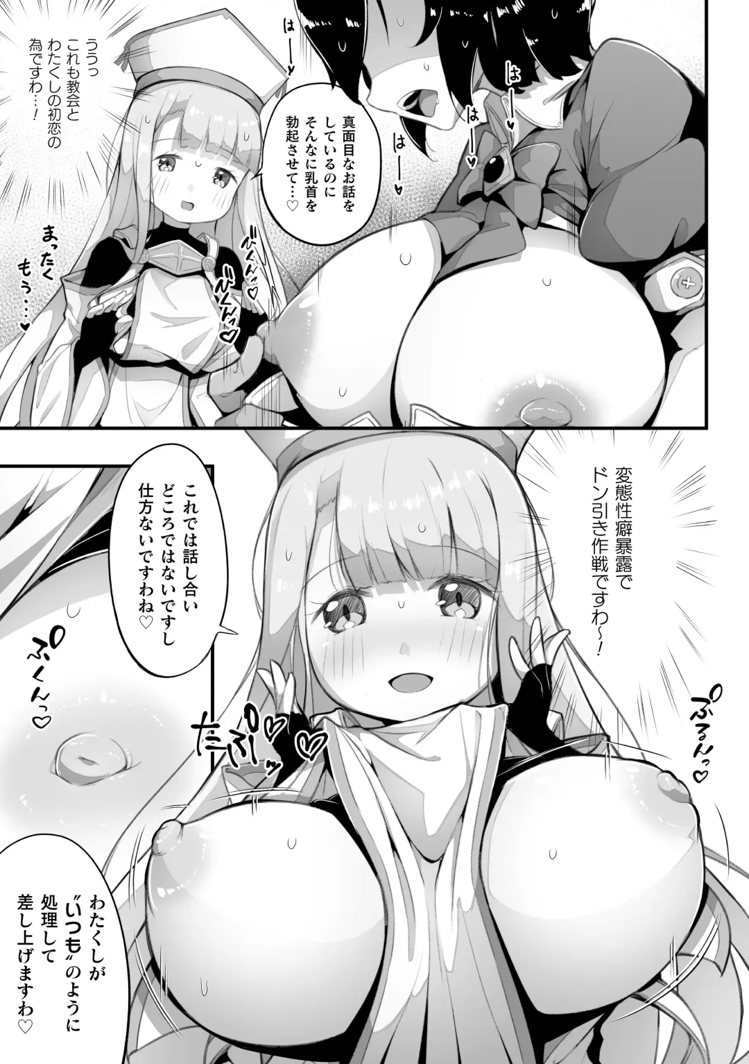 2D Comic Magazine Loli One Yuri Ecchi Loli ga Onee-san o Semete mo Ii yo ne! Vol. 3 Fhentai - Page 9