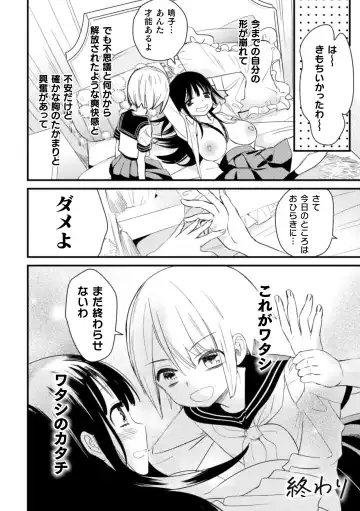 2D Comic Magazine Loli One Yuri Ecchi Loli ga Onee-san o Semete mo Ii yo ne! Vol. 3 Fhentai - Page 46