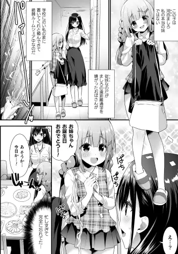 2D Comic Magazine Loli One Yuri Ecchi Loli ga Onee-san o Semete mo Ii yo ne! Vol. 3 Fhentai - Page 48