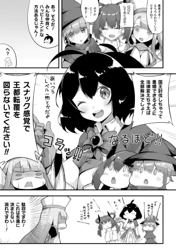 2D Comic Magazine Loli One Yuri Ecchi Loli ga Onee-san o Semete mo Ii yo ne! Vol. 3 Fhentai - Page 7