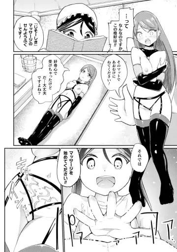 2D Comic Magazine Loli One Yuri Ecchi Loli ga Onee-san o Semete mo Ii yo ne! Vol. 3 Fhentai - Page 70