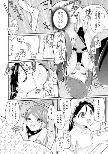 2D Comic Magazine Loli One Yuri Ecchi Loli ga Onee-san o Semete mo Ii yo ne! Vol. 3 Fhentai - Page 78