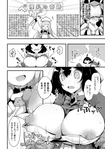 2D Comic Magazine Loli One Yuri Ecchi Loli ga Onee-san o Semete mo Ii yo ne! Vol. 3 Fhentai - Page 8
