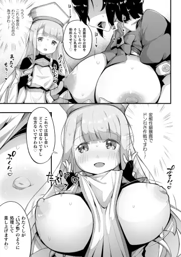 2D Comic Magazine Loli One Yuri Ecchi Loli ga Onee-san o Semete mo Ii yo ne! Vol. 3 Fhentai - Page 9