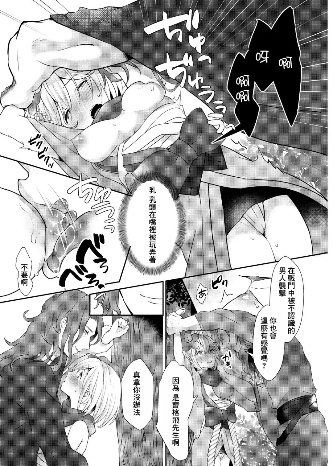 [Kaduki] Suki desu Siegfried-san | 齊格飛先生我很喜歡你 Fhentai - Page 6