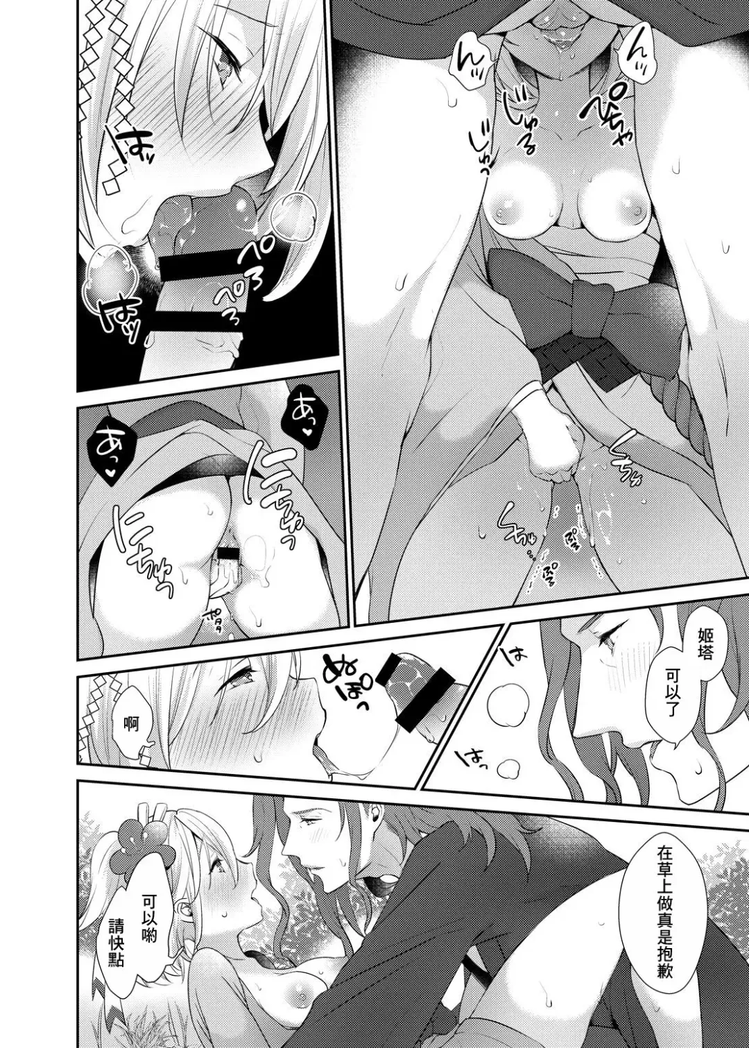 [Kaduki] Suki desu Siegfried-san | 齊格飛先生我很喜歡你 Fhentai - Page 9