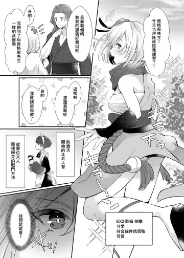 [Kaduki] Suki desu Siegfried-san | 齊格飛先生我很喜歡你 Fhentai - Page 2