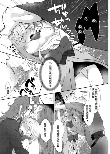 [Kaduki] Suki desu Siegfried-san | 齊格飛先生我很喜歡你 Fhentai - Page 6
