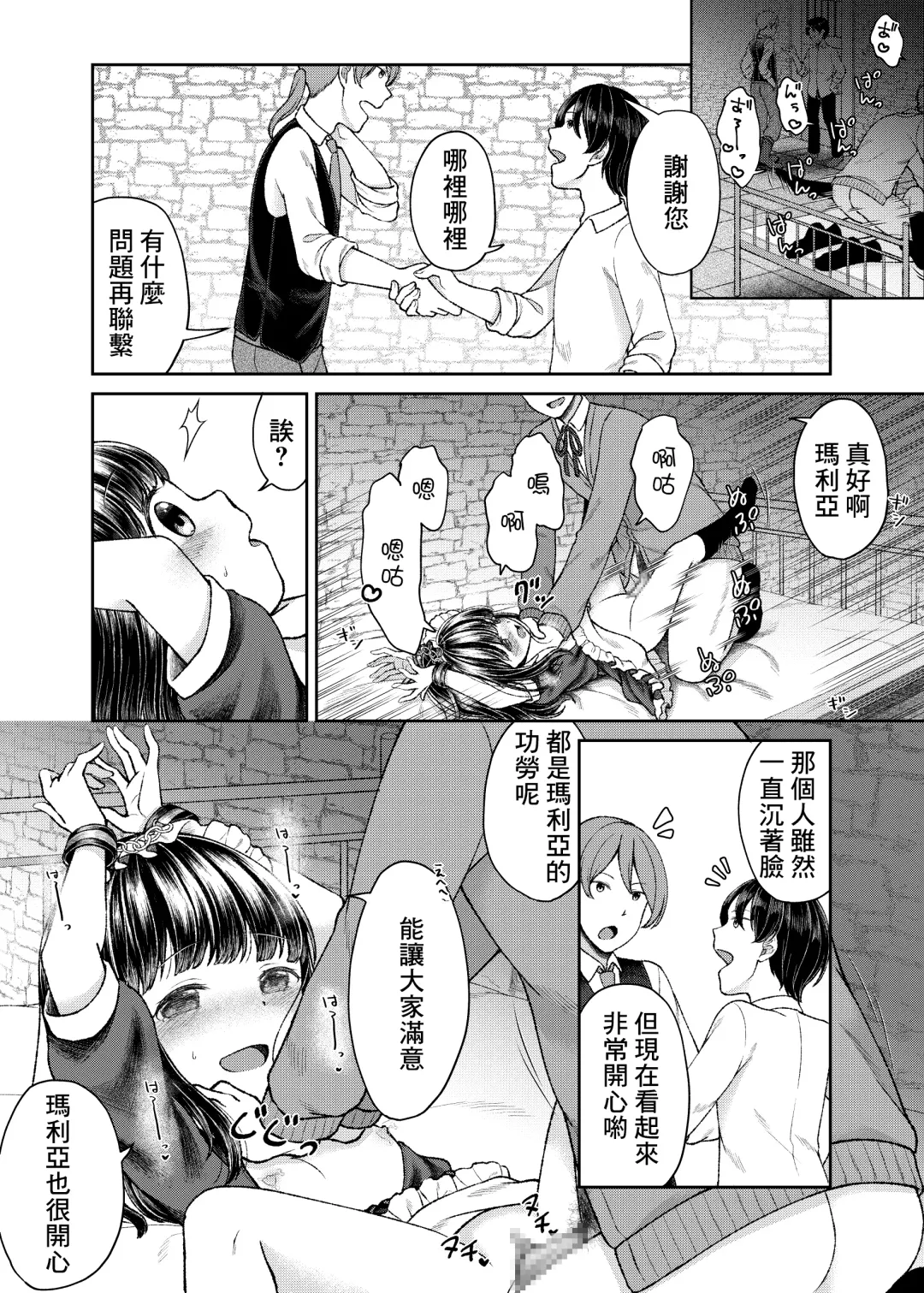 [Shimada Panda] Goshujin-sama no Iinari Fhentai - Page 18