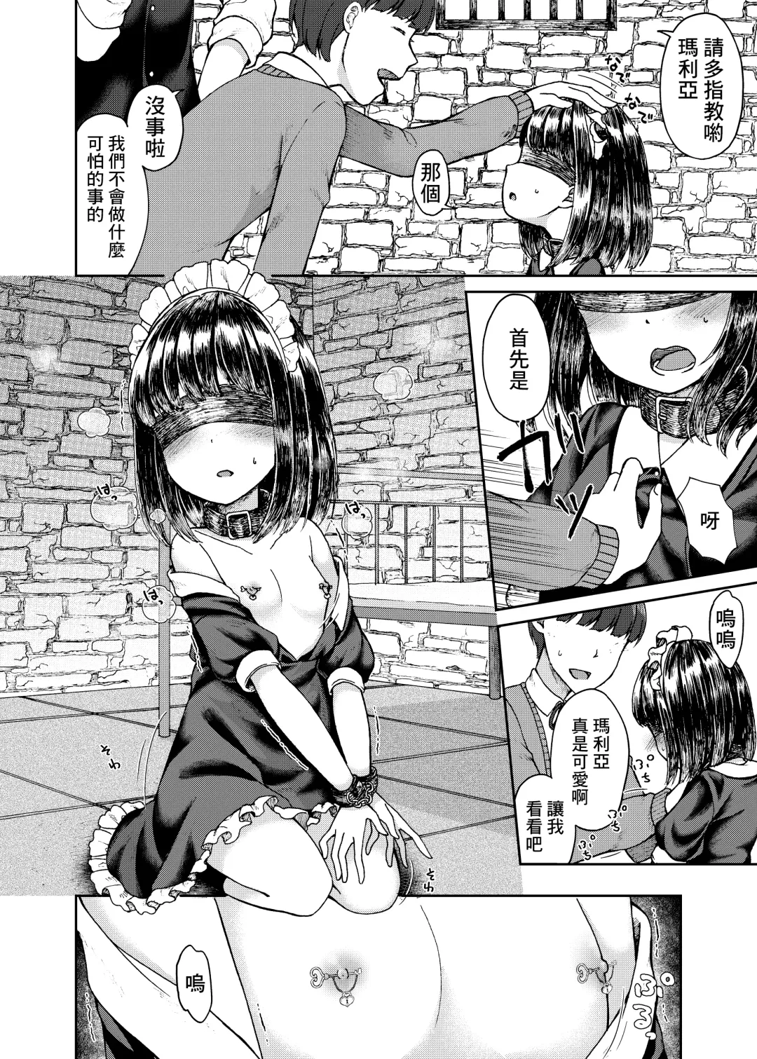 [Shimada Panda] Goshujin-sama no Iinari Fhentai - Page 4