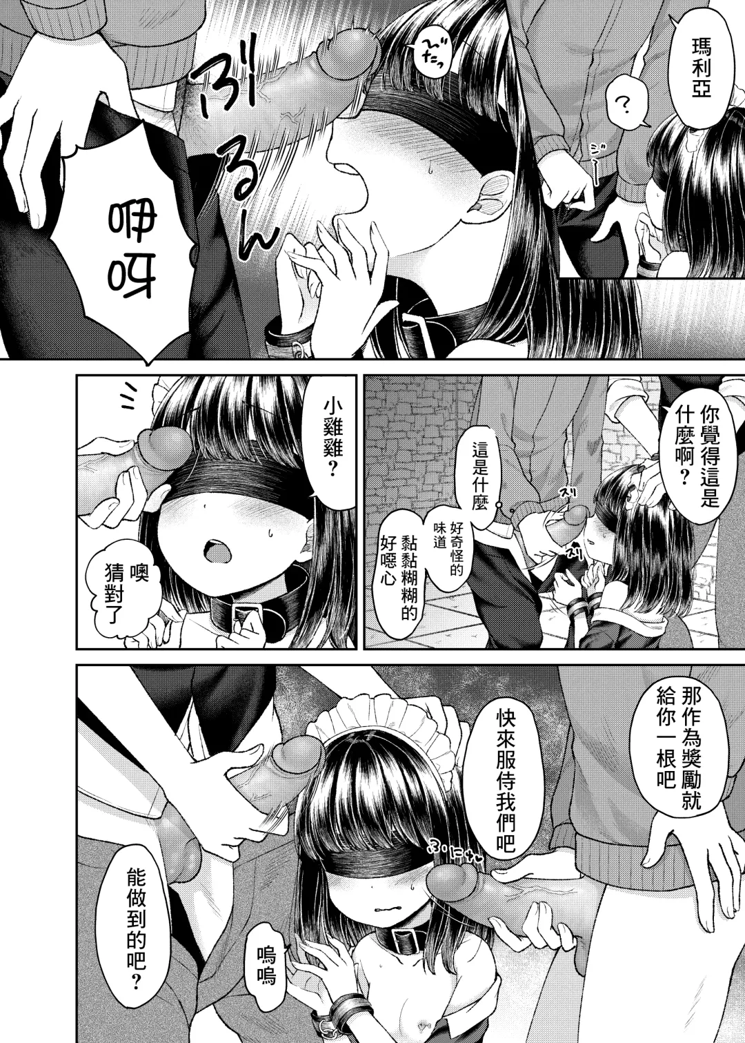 [Shimada Panda] Goshujin-sama no Iinari Fhentai - Page 6