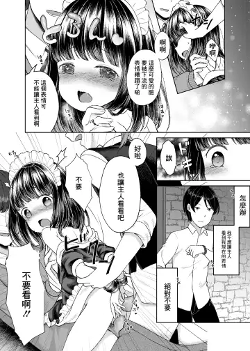 [Shimada Panda] Goshujin-sama no Iinari Fhentai - Page 14