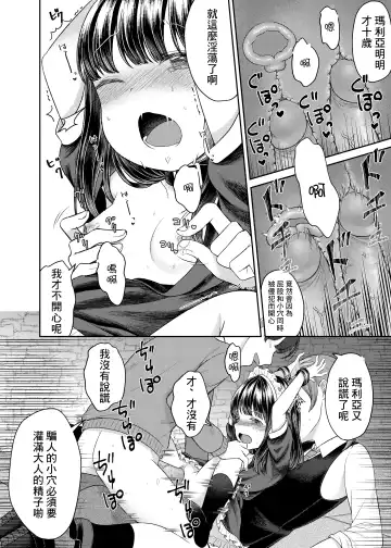 [Shimada Panda] Goshujin-sama no Iinari Fhentai - Page 16