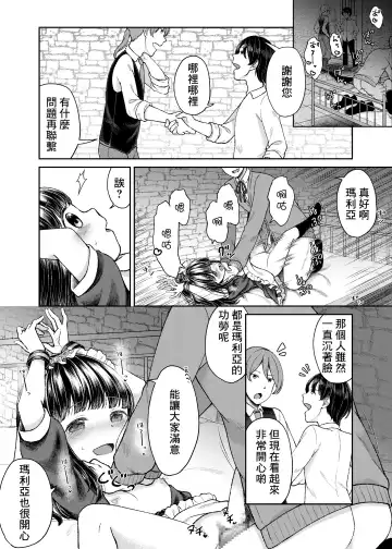 [Shimada Panda] Goshujin-sama no Iinari Fhentai - Page 18