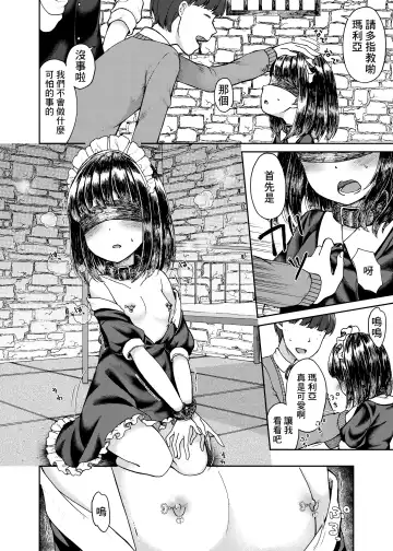 [Shimada Panda] Goshujin-sama no Iinari Fhentai - Page 4