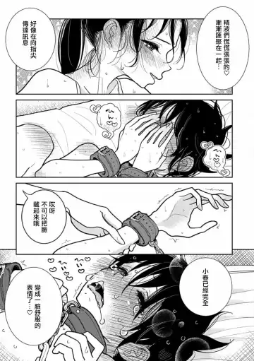 [Dhibi] Anata ga Amaku Nedaru made Ch.22 | 在你嬌聲求我之前 第22話 Fhentai - Page 10