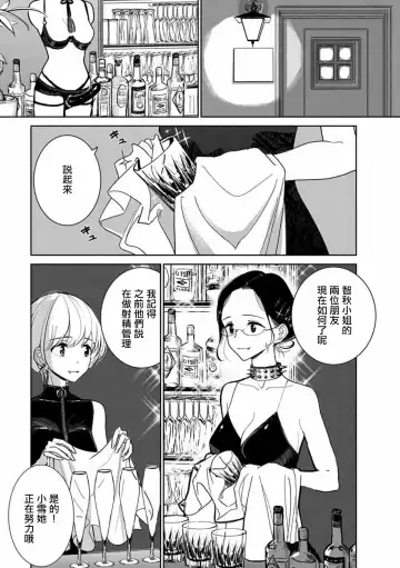 [Dhibi] Anata ga Amaku Nedaru made Ch.22 | 在你嬌聲求我之前 第22話 Fhentai - Page 4