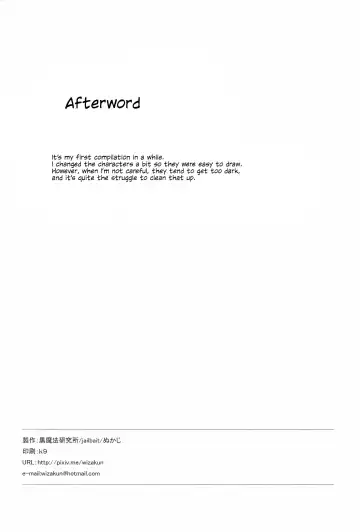 [Nukaji] Chishou no Ko o Onaho ni Suru 1-3 | Using A Retarded Little Girl As A Cocksleeve 1-3 Fhentai - Page 57