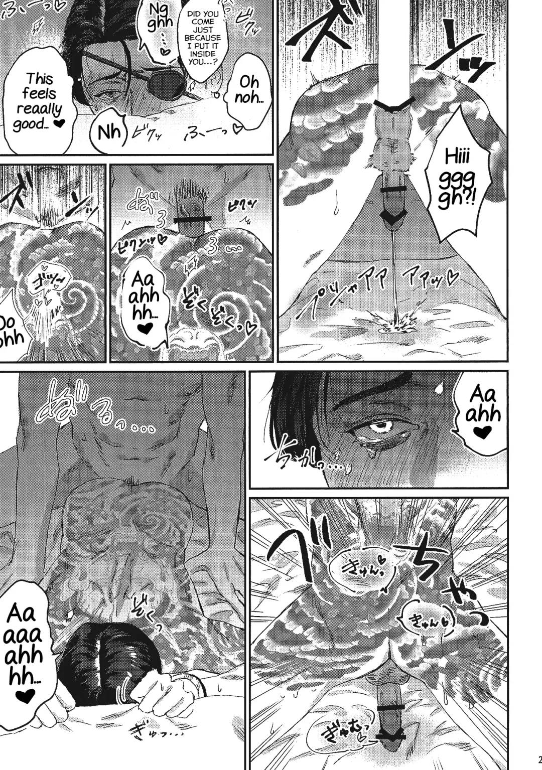 KEEP OUT! Fhentai - Page 20