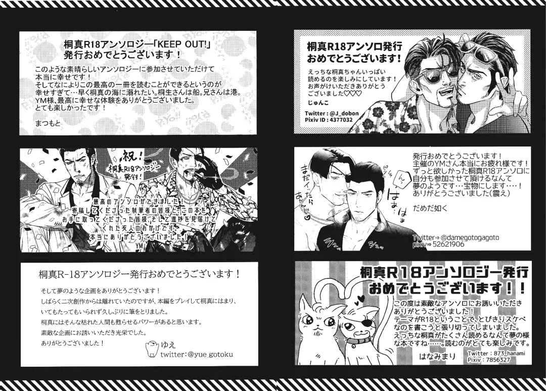 KEEP OUT! Fhentai - Page 72