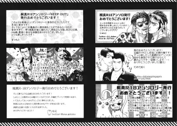 KEEP OUT! Fhentai - Page 72