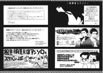 KEEP OUT! Fhentai - Page 73