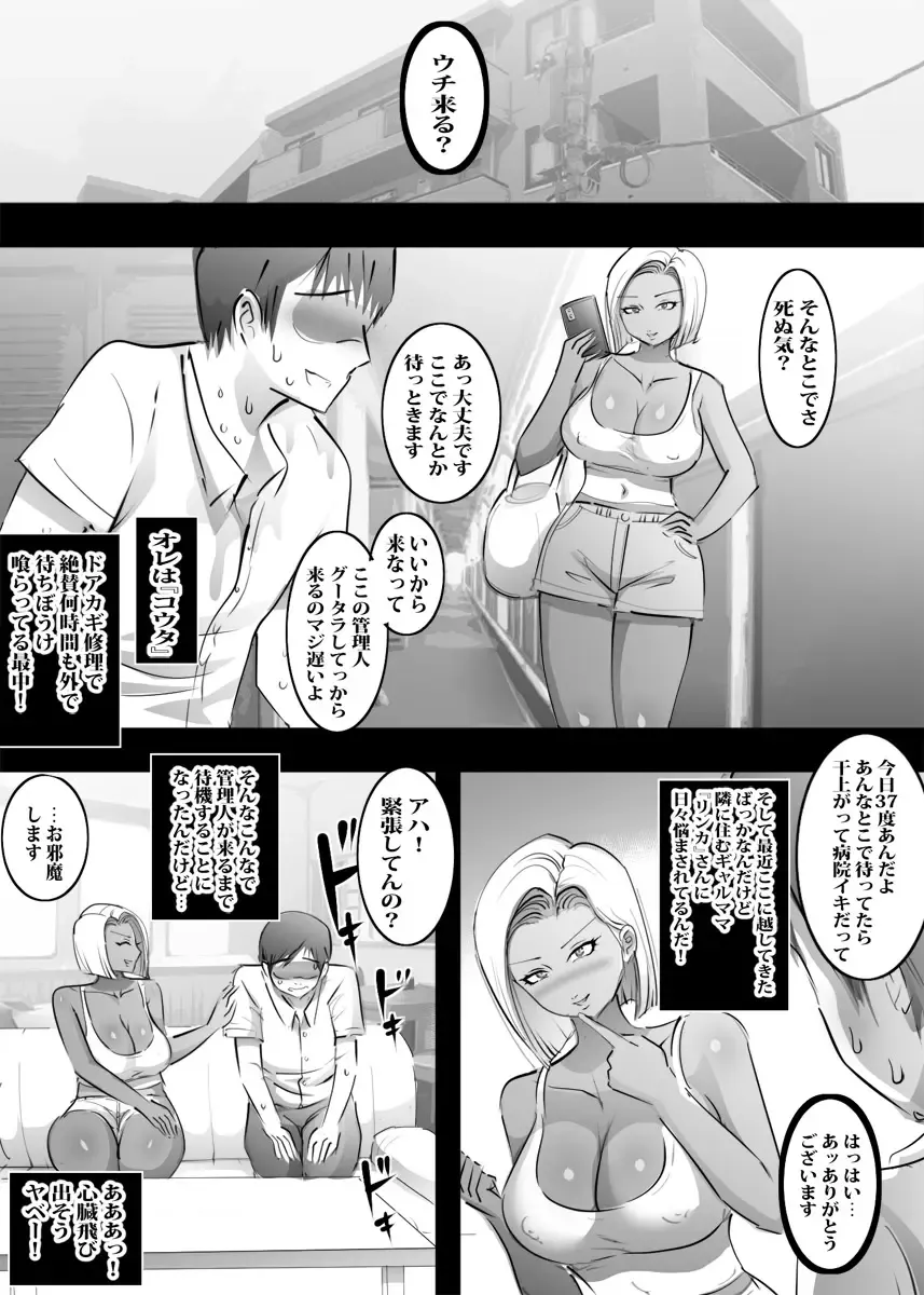 Gal mama to gom nashi iinari sex Fhentai - Page 2