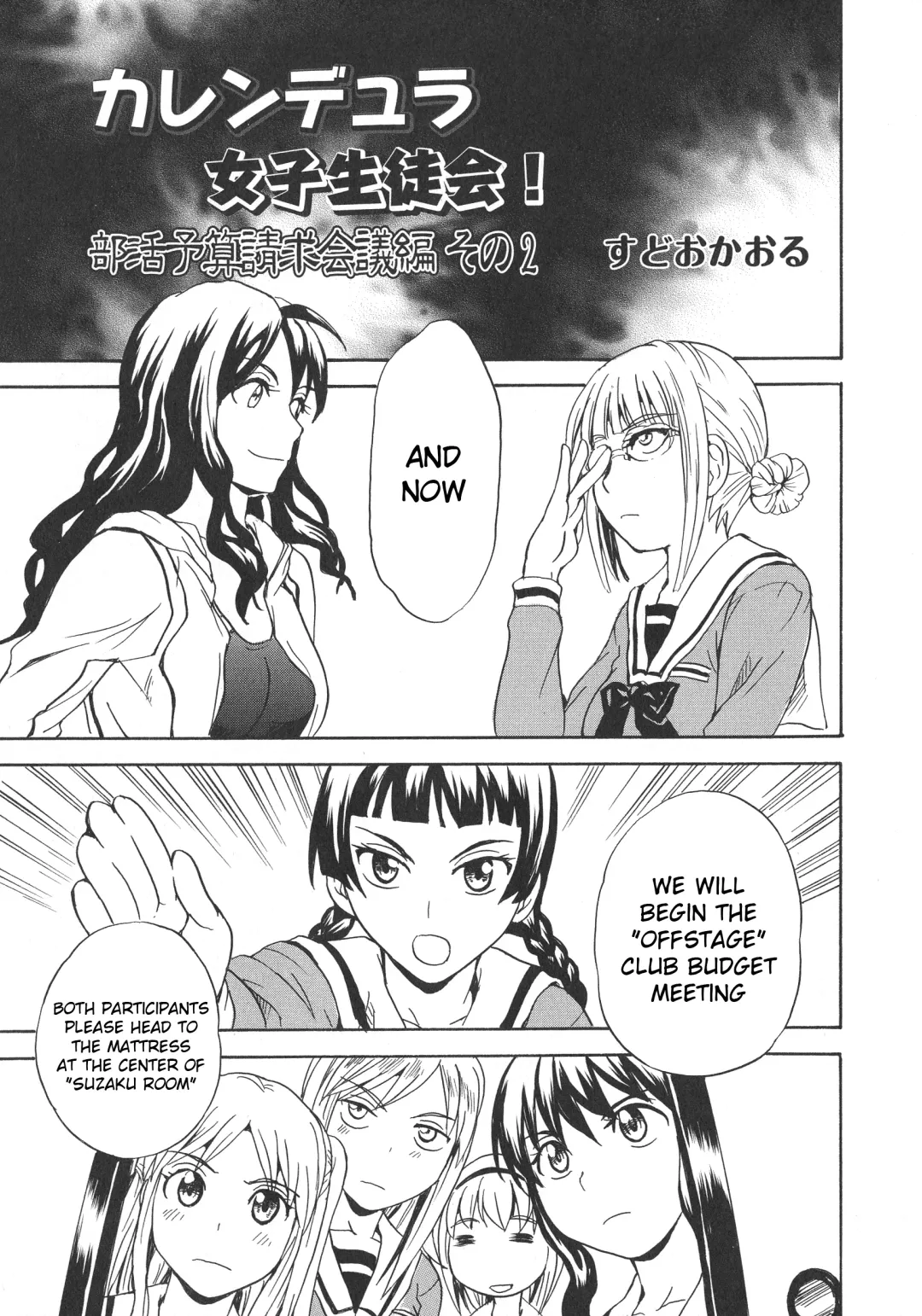 [Sudoo Kaoru] Calendula Joshi Seitokai! Bukatsu Yosan Seikyuu Kaigi Hen Sono 2 | Calendula Girls Student Council! Club Budget Request Meeting Story Part 2 Fhentai - Page 1