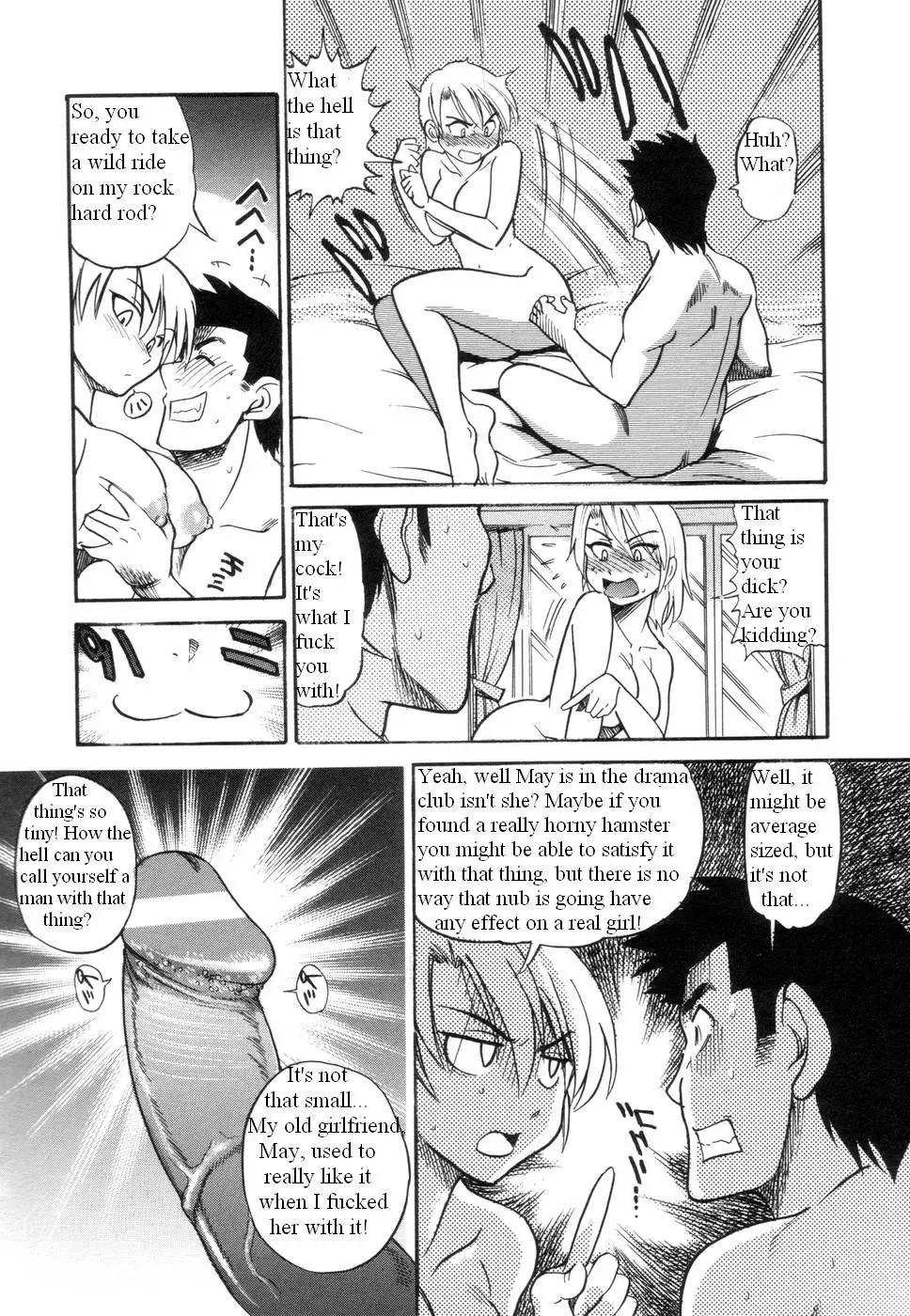 [Distance] Taking Turns Fhentai - Page 7