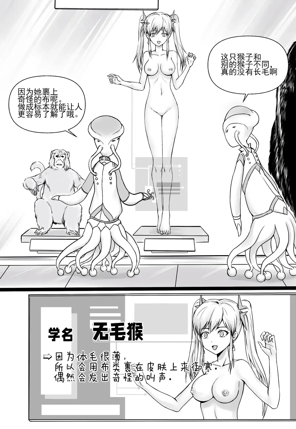 [Toki] Mezurashii Doubutsu no Hakusei Fhentai - Page 11