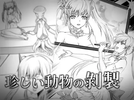 [Toki] Mezurashii Doubutsu no Hakusei Fhentai - Page 2