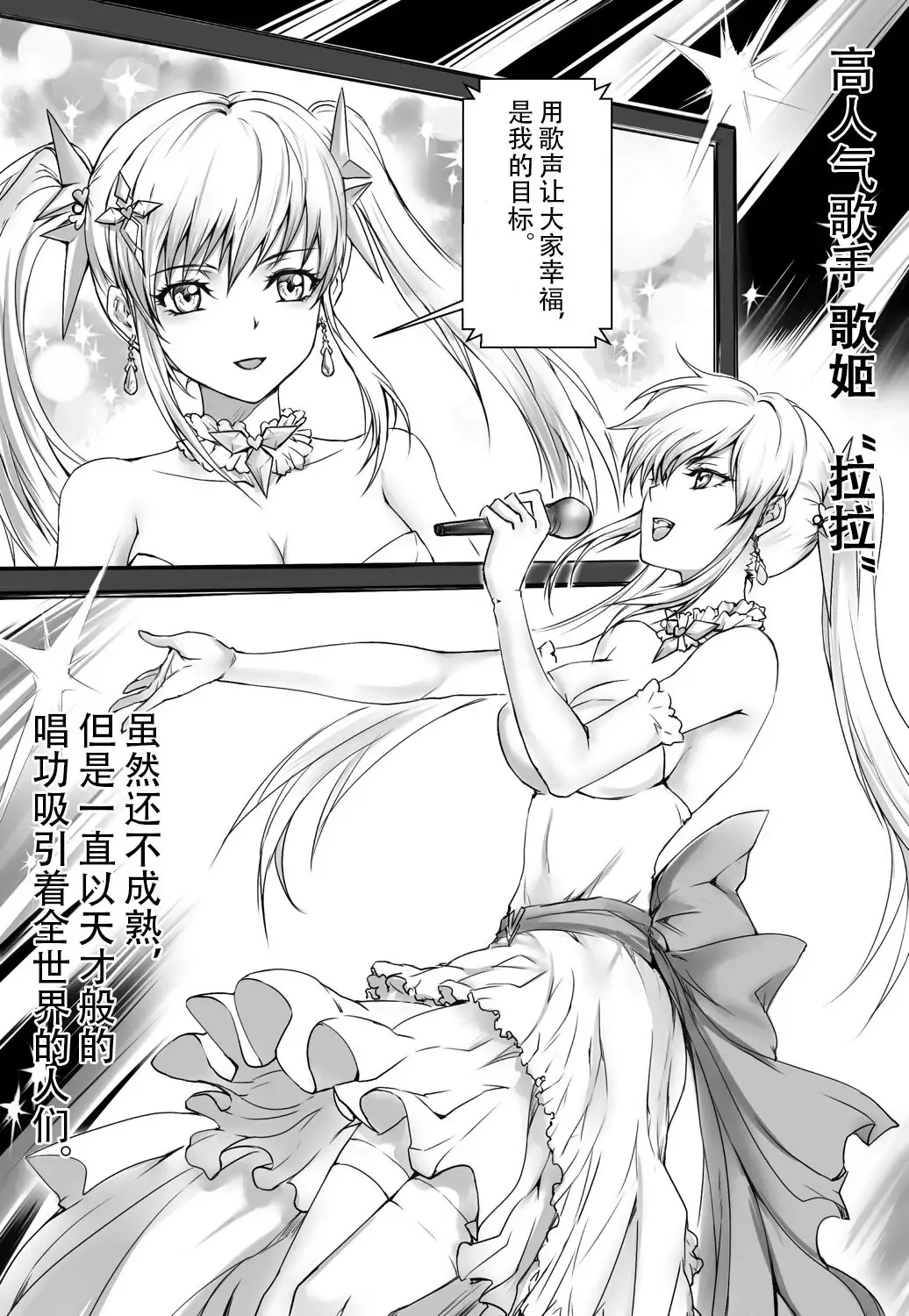 [Toki] Mezurashii Doubutsu no Hakusei Fhentai - Page 3