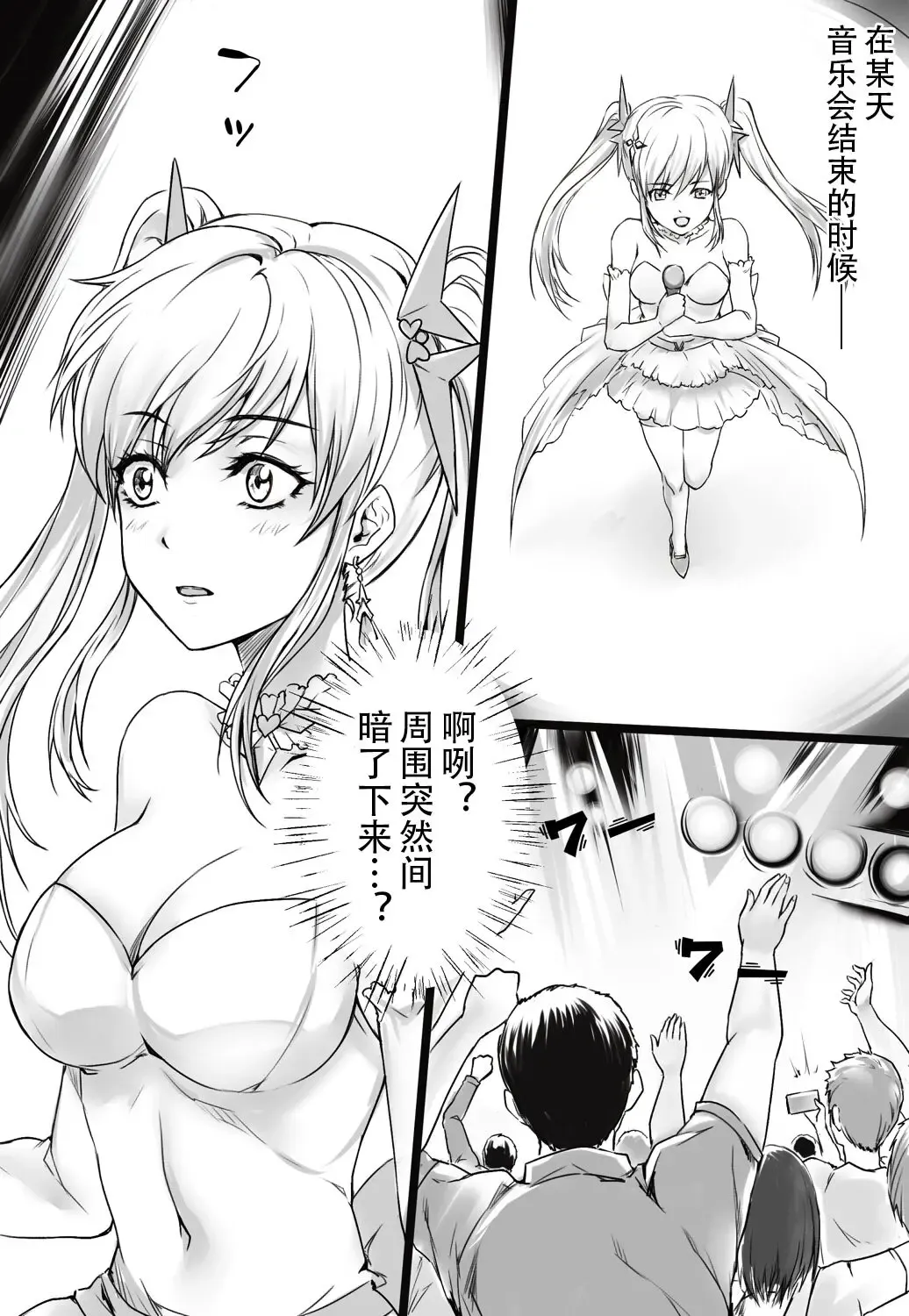 [Toki] Mezurashii Doubutsu no Hakusei Fhentai - Page 4