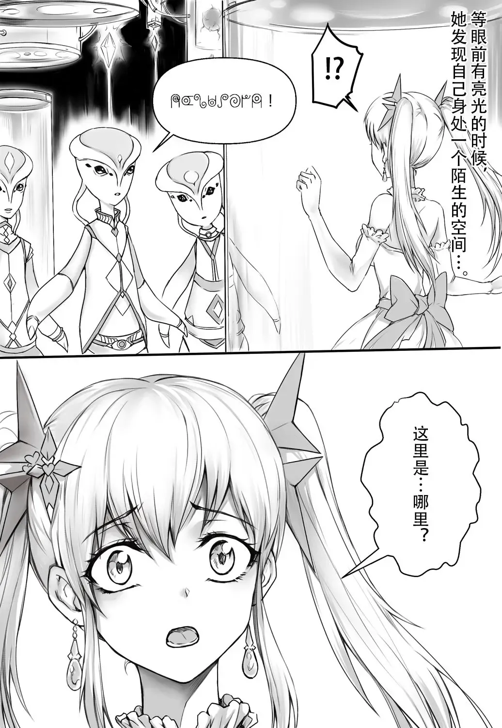 [Toki] Mezurashii Doubutsu no Hakusei Fhentai - Page 5