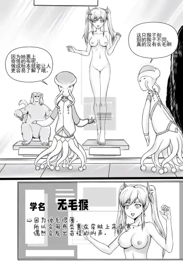 [Toki] Mezurashii Doubutsu no Hakusei Fhentai - Page 11