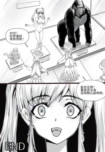 [Toki] Mezurashii Doubutsu no Hakusei Fhentai - Page 12
