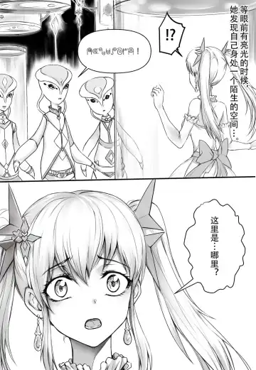 [Toki] Mezurashii Doubutsu no Hakusei Fhentai - Page 5