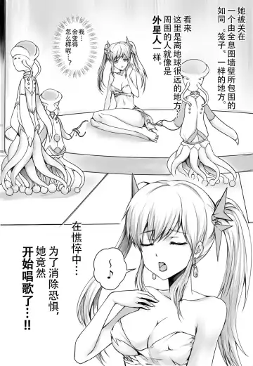 [Toki] Mezurashii Doubutsu no Hakusei Fhentai - Page 6